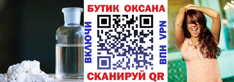 где продают   Сокол  БУТИРАТ бутик 