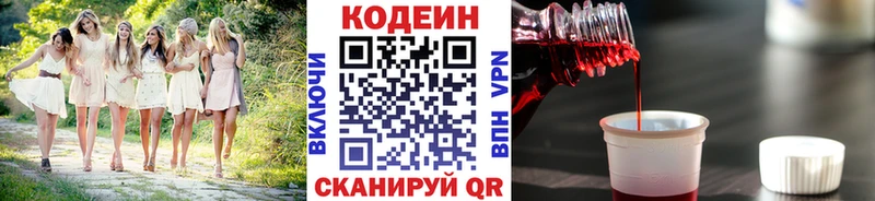 Кодеиновый сироп Lean напиток Lean (лин)  кракен ссылки  Сокол 